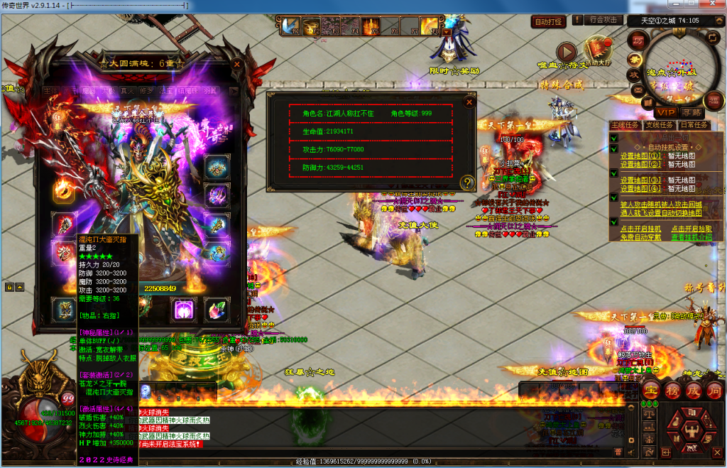 图片[45]-布衣神器