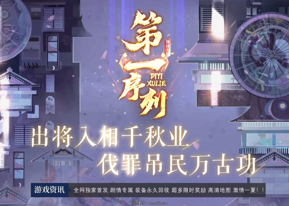 图片[1]-第一序列剧情专属