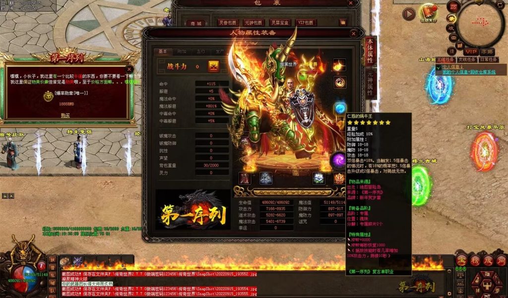 图片[2]-第一序列剧情专属