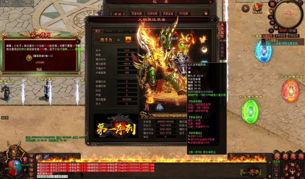 图片[4]-第一序列剧情专属