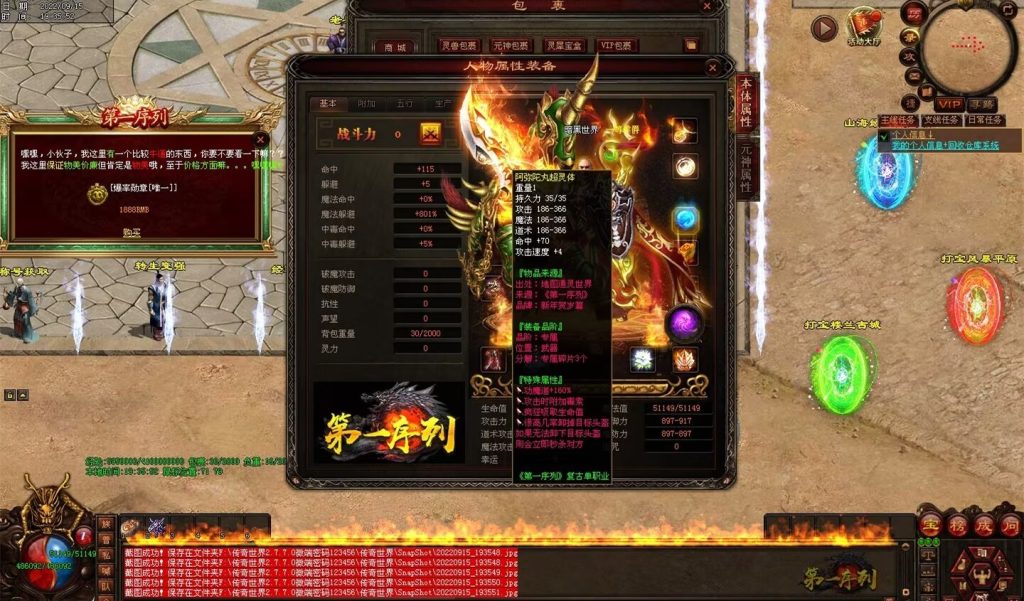 图片[5]-第一序列剧情专属