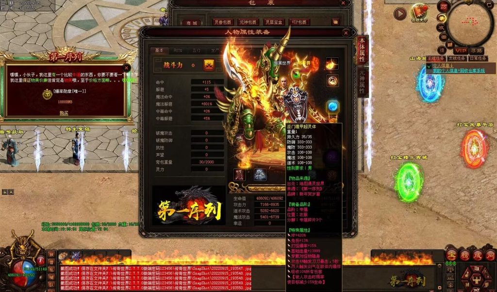 图片[6]-第一序列剧情专属