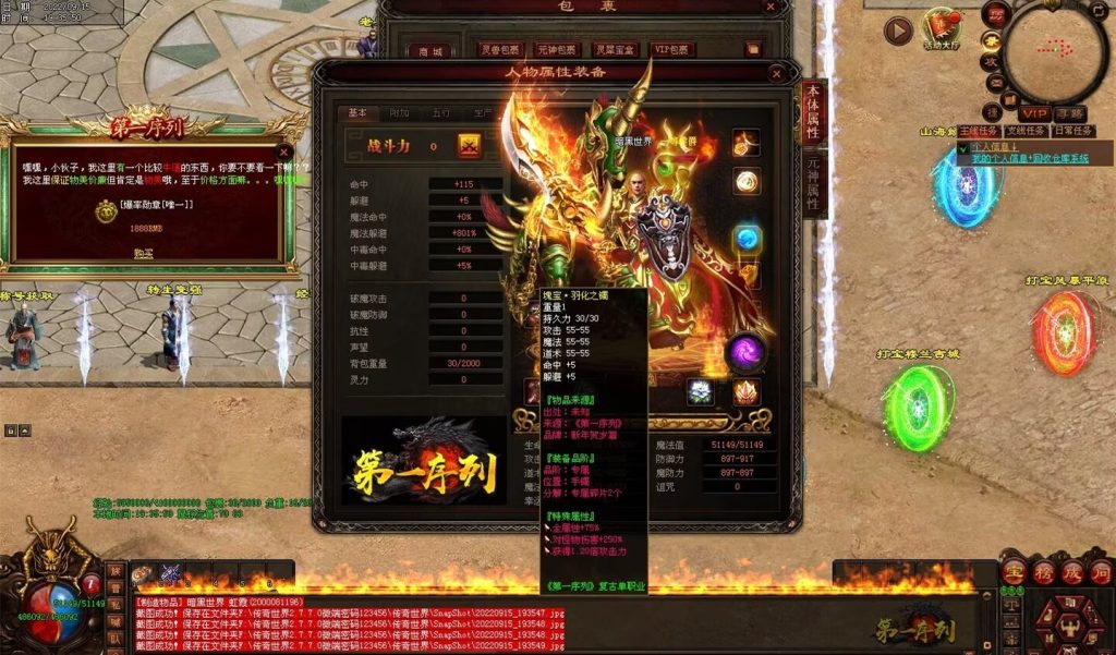 图片[7]-第一序列剧情专属