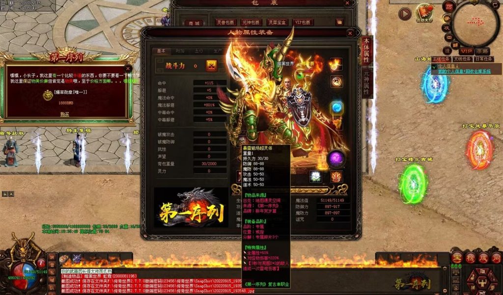 图片[8]-第一序列剧情专属