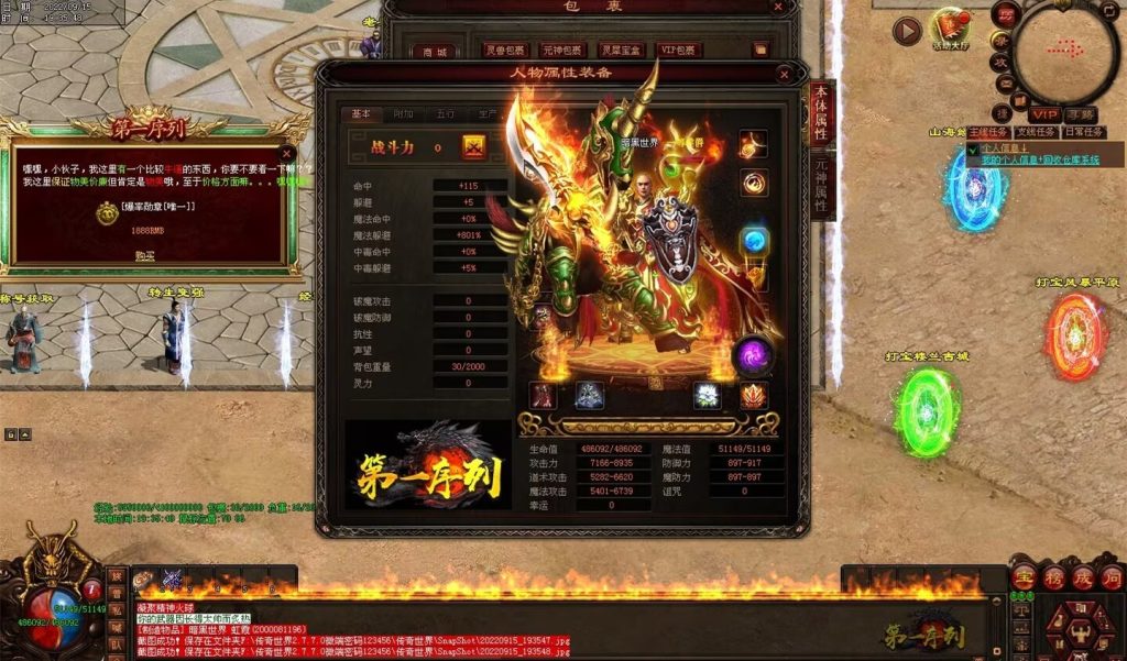 图片[9]-第一序列剧情专属