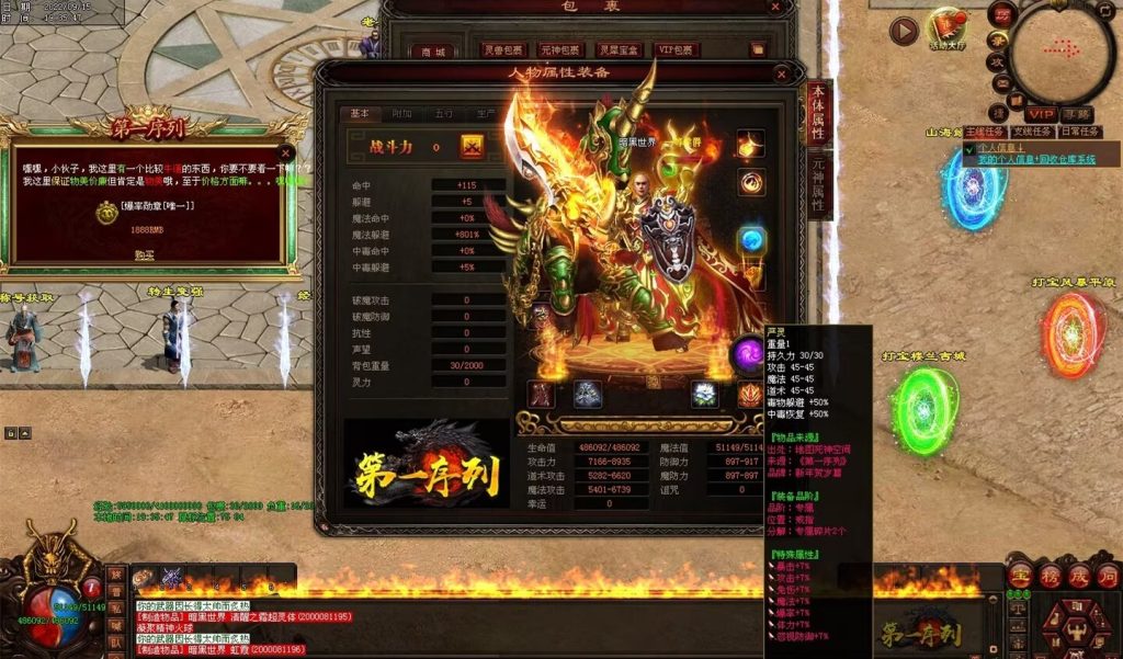 图片[10]-第一序列剧情专属