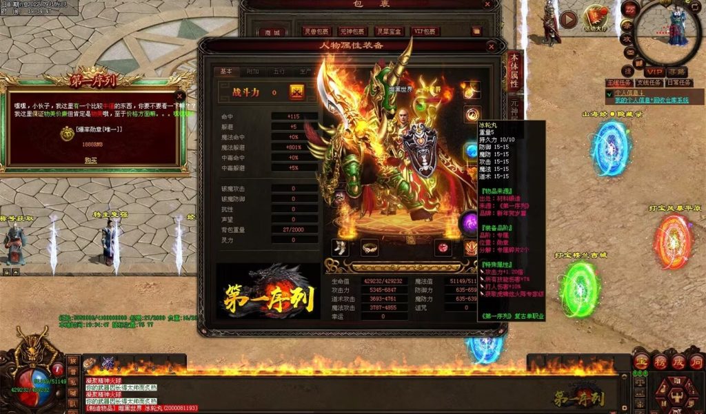 图片[11]-第一序列剧情专属