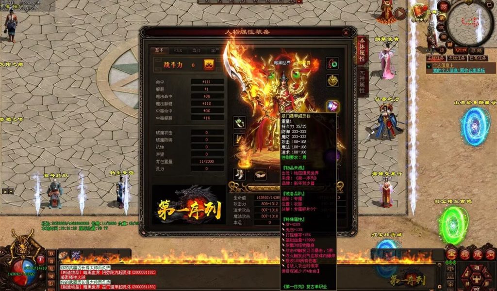 图片[13]-第一序列剧情专属