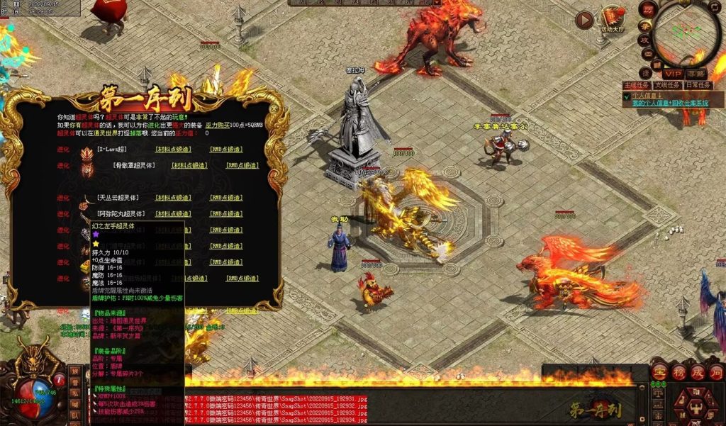 图片[17]-第一序列剧情专属