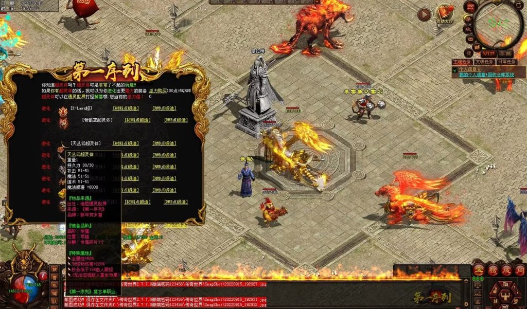 图片[19]-第一序列剧情专属