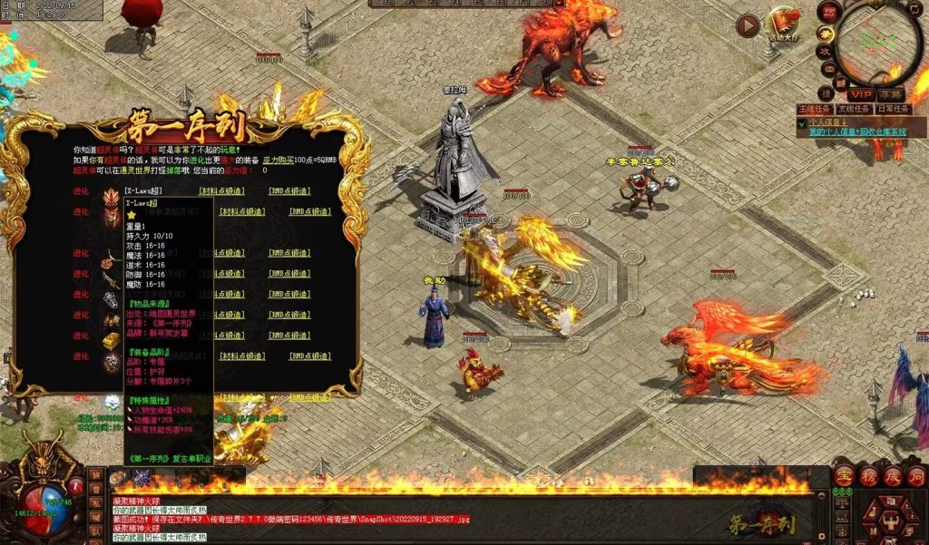 图片[21]-第一序列剧情专属