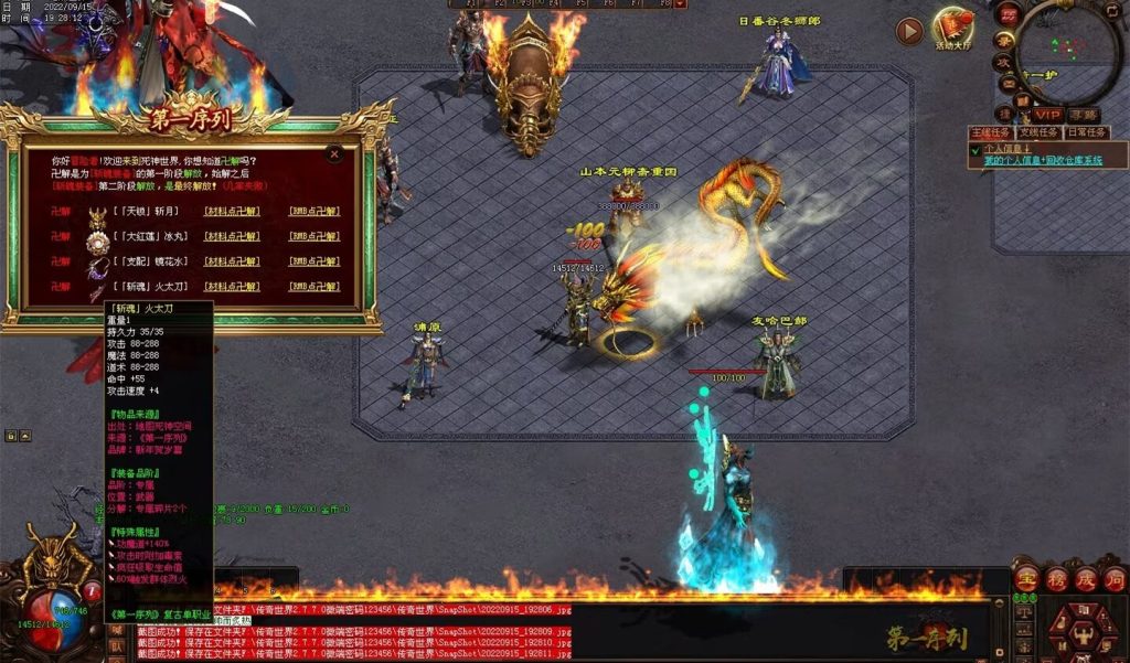 图片[25]-第一序列剧情专属