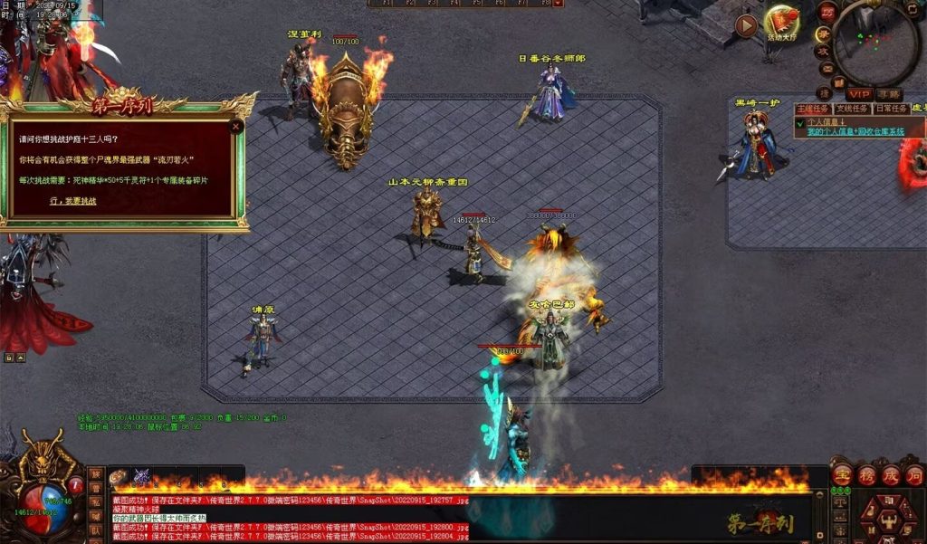 图片[29]-第一序列剧情专属