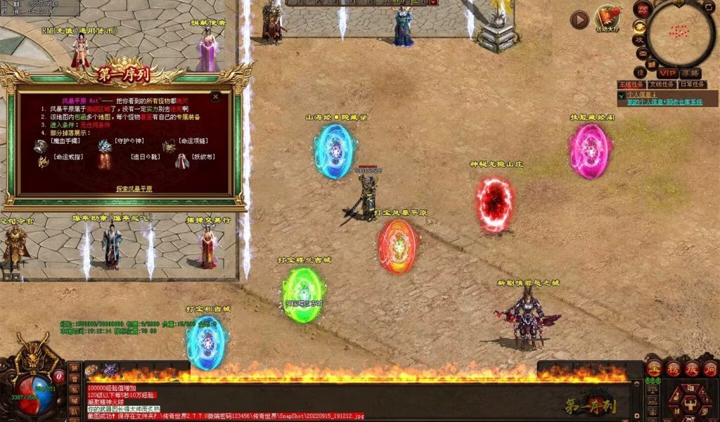 图片[88]-第一序列剧情专属