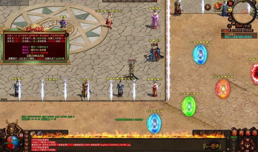 图片[111]-第一序列剧情专属