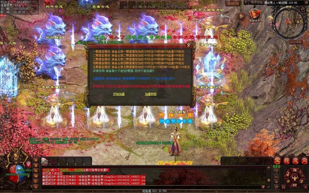 图片[28]-顶级男人超变