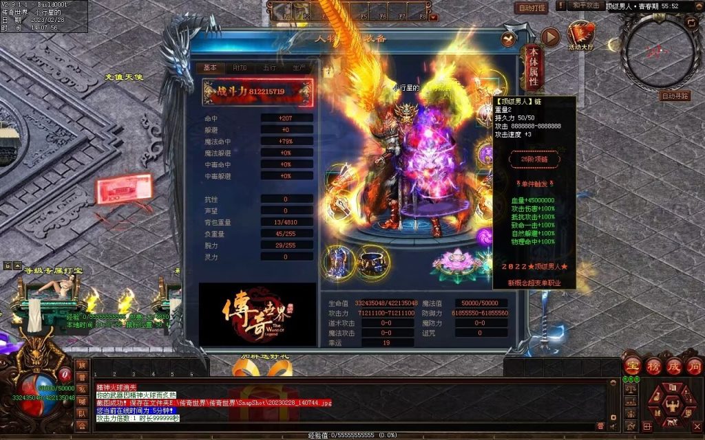 图片[32]-顶级男人超变