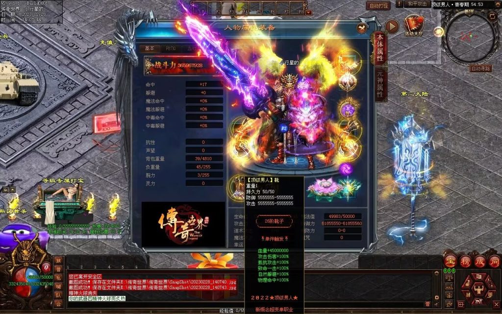 图片[33]-顶级男人超变