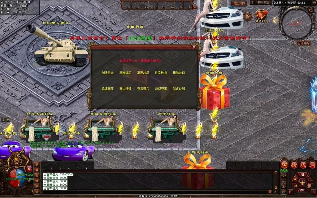 图片[36]-顶级男人超变