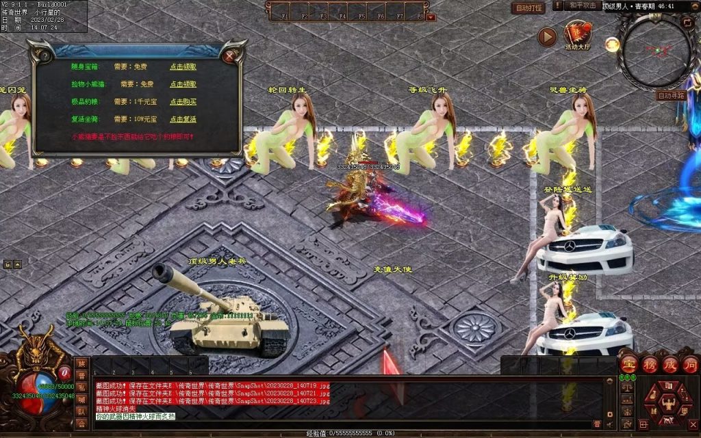 图片[42]-顶级男人超变