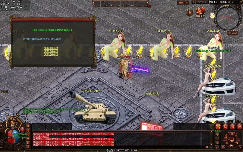 图片[43]-顶级男人超变