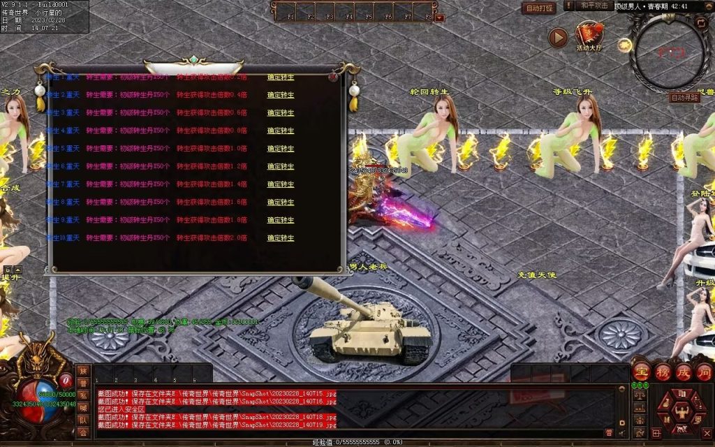 图片[44]-顶级男人超变