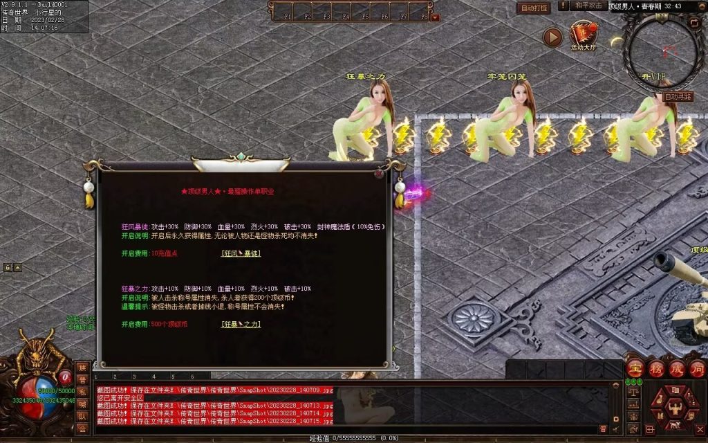 图片[47]-顶级男人超变