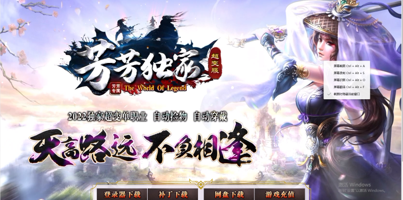 芳芳超变-平天游戏工作室|传世版本库|GM版本库