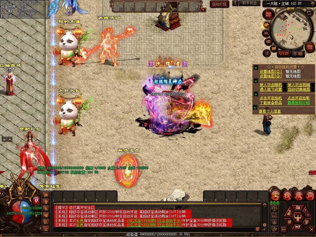 图片[2]-芳芳超变