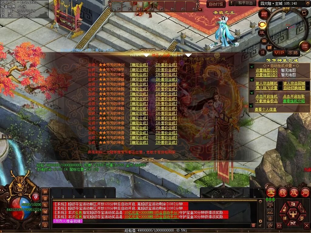 图片[3]-芳芳超变