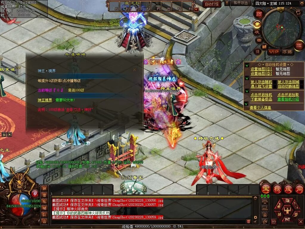 图片[8]-芳芳超变