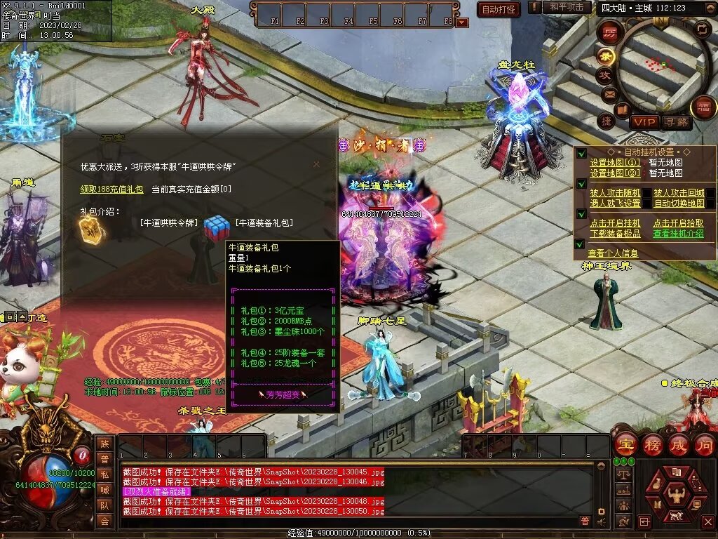 图片[11]-芳芳超变