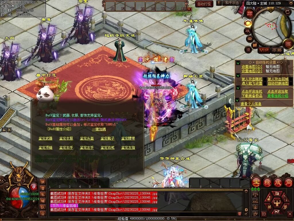 图片[12]-芳芳超变