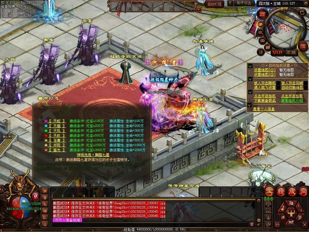 图片[13]-芳芳超变