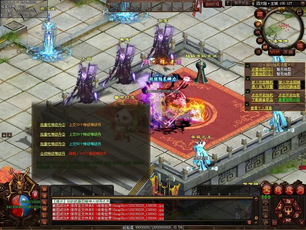 图片[15]-芳芳超变