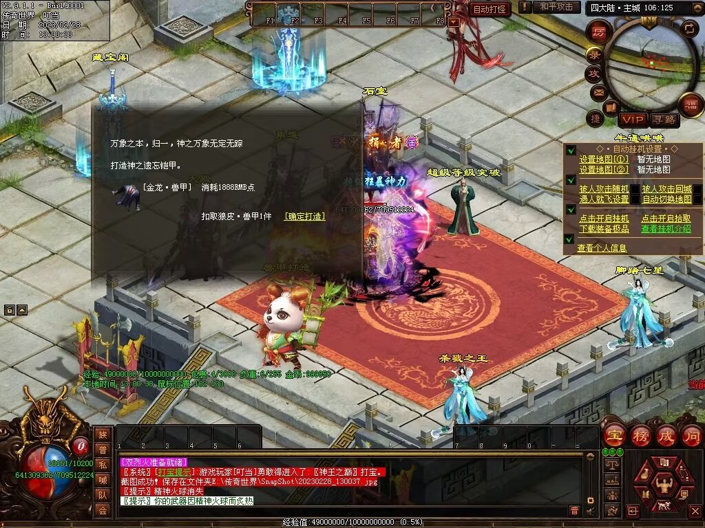 图片[18]-芳芳超变