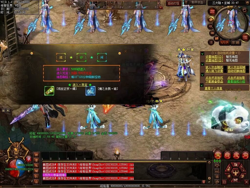 图片[21]-芳芳超变