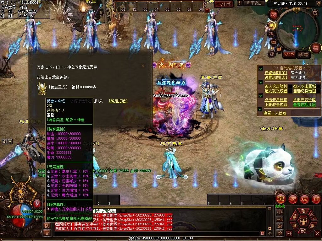 图片[23]-芳芳超变