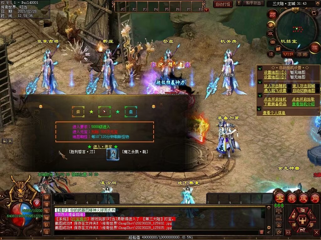 图片[28]-芳芳超变