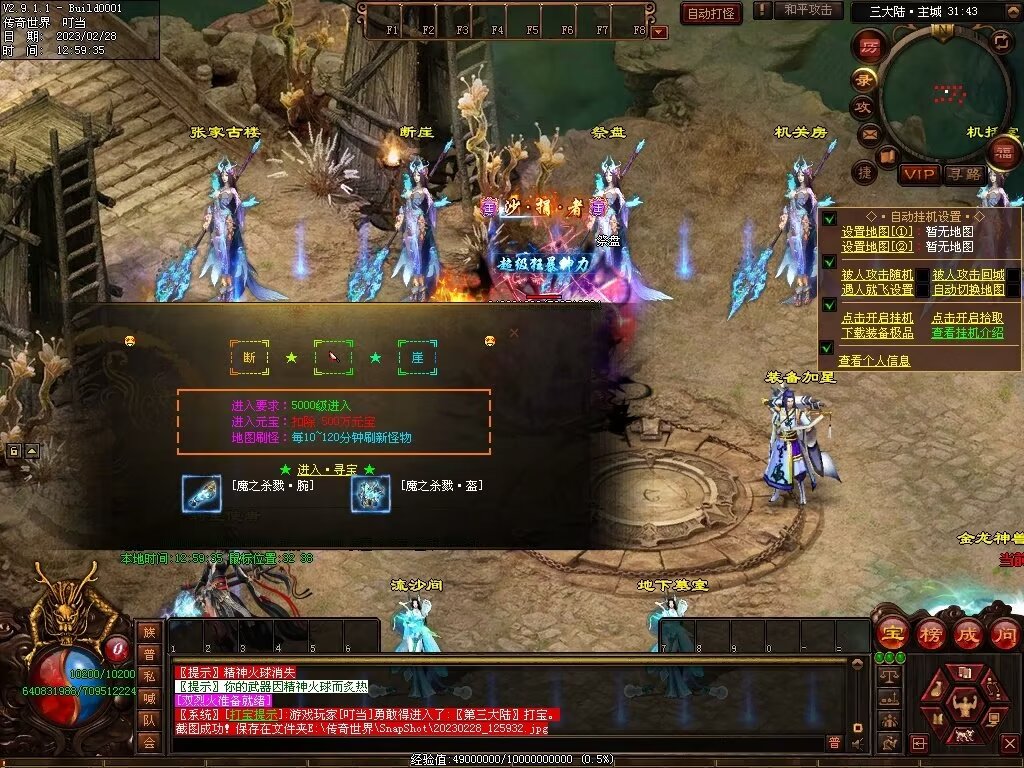 图片[29]-芳芳超变