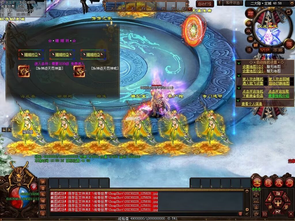 图片[32]-芳芳超变