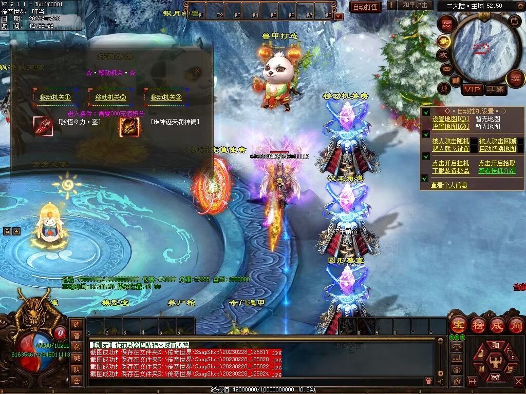 图片[38]-芳芳超变