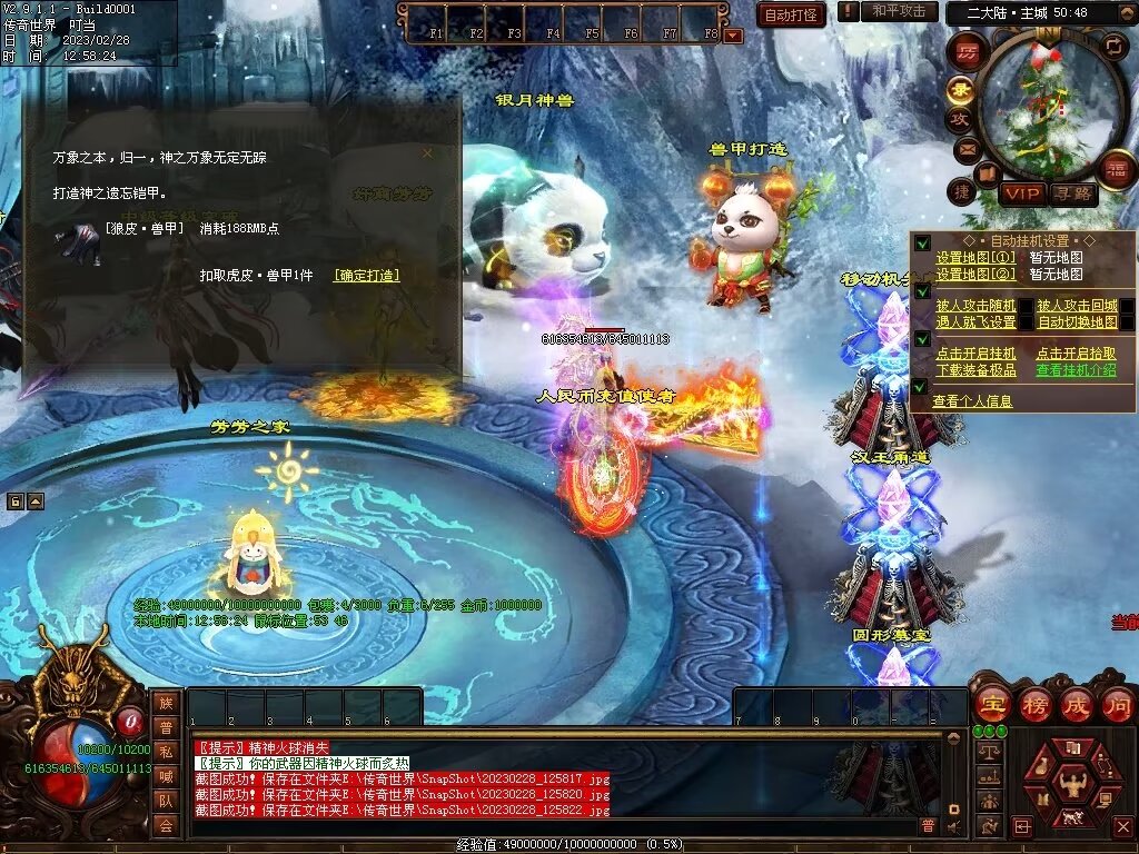 图片[39]-芳芳超变