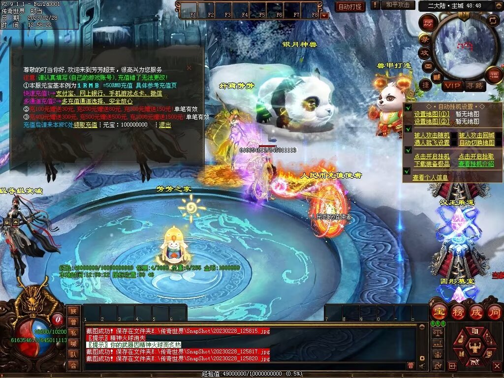 图片[40]-芳芳超变