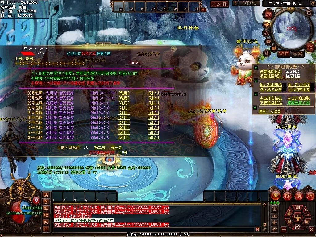 图片[41]-芳芳超变