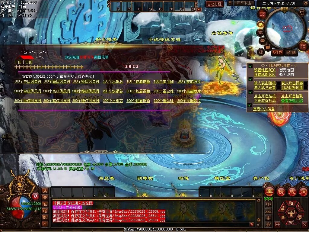 图片[43]-芳芳超变