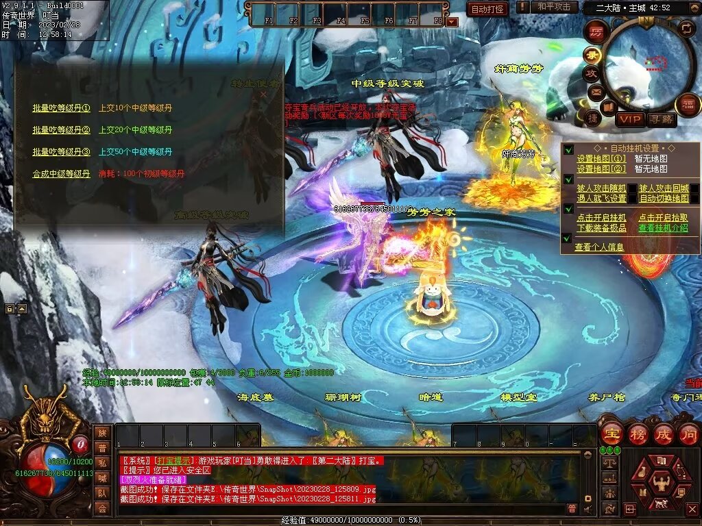 图片[44]-芳芳超变