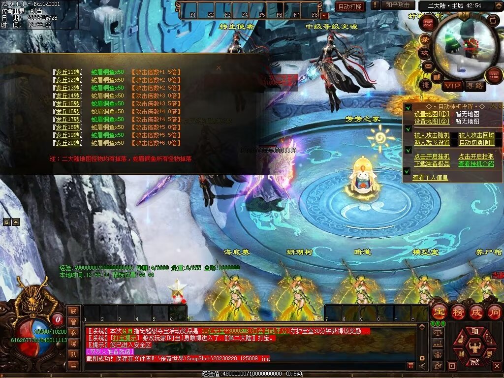 图片[45]-芳芳超变