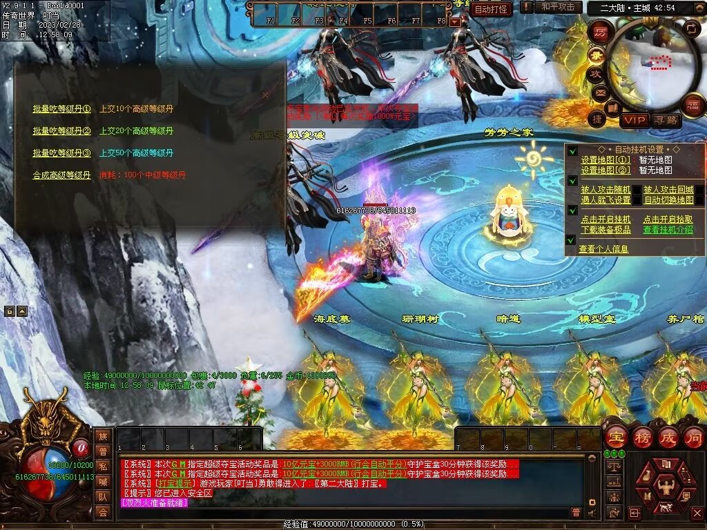 图片[46]-芳芳超变