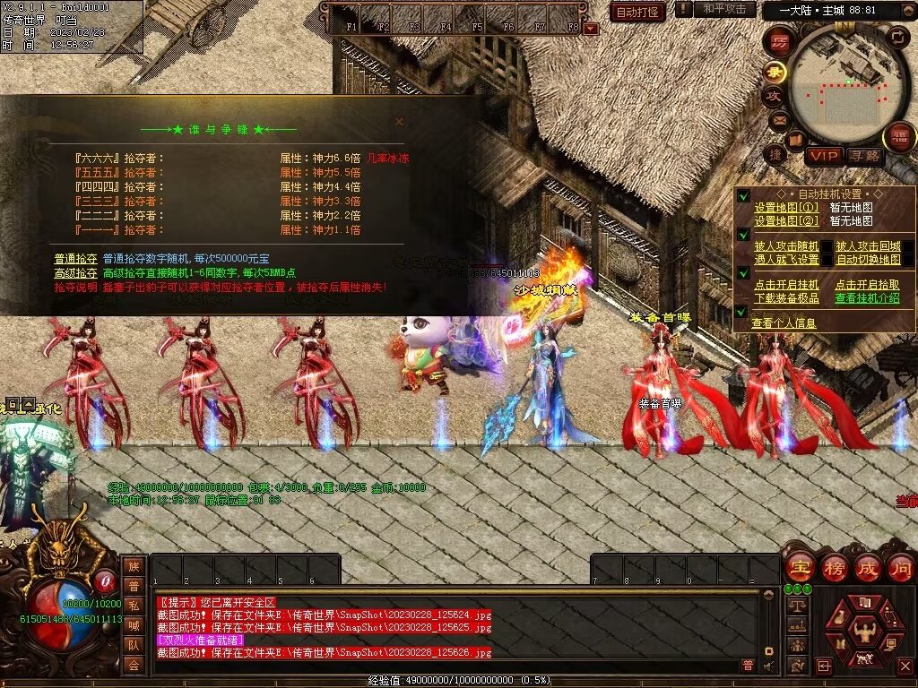 图片[47]-芳芳超变